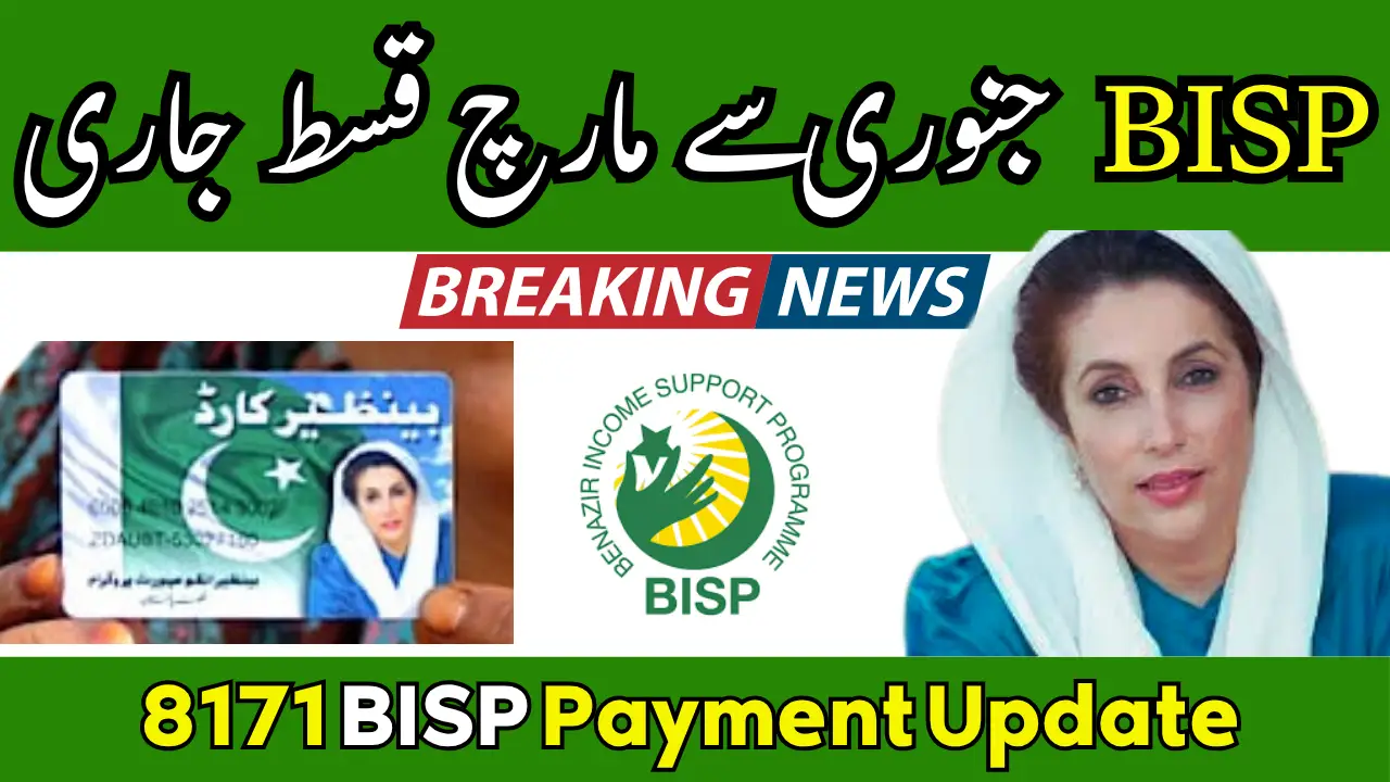 8171 BISP Payment Update 2025