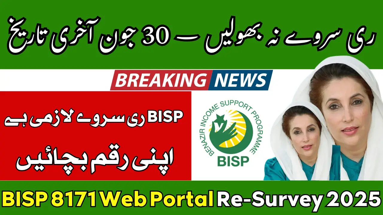 BISP 8171 Web Portal Re-Survey 2025