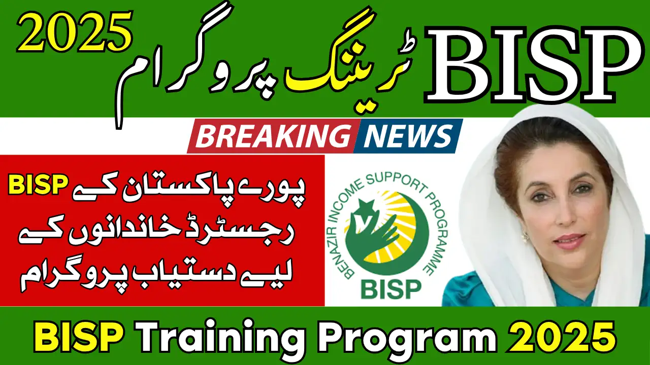 BISP Training Program 2025