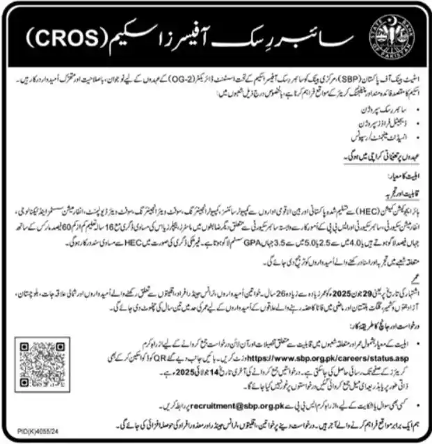 Cyber Risk Officer Scheme 2025 Advertisement