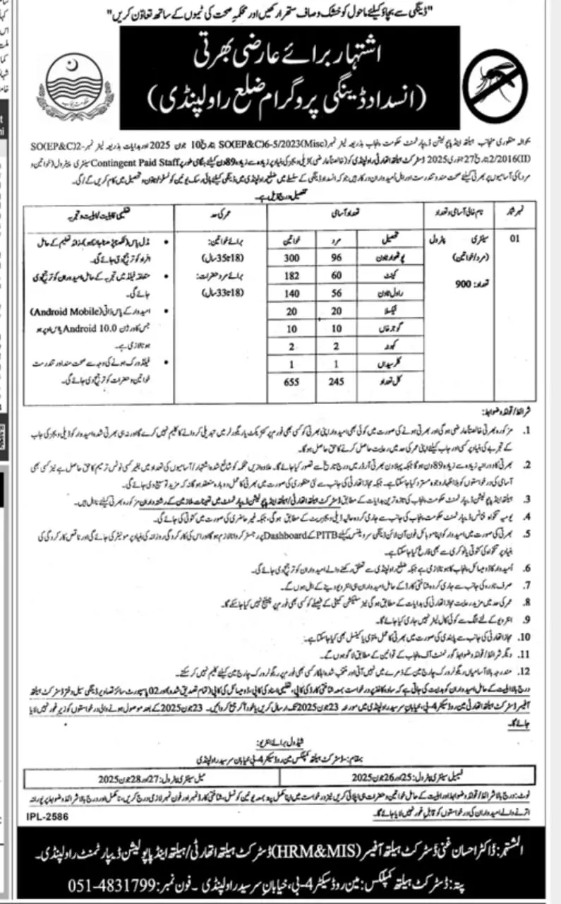 Dengue Control Career Opportunities for Sanitary Patrol in Rawalpindi 2025 Advertisement