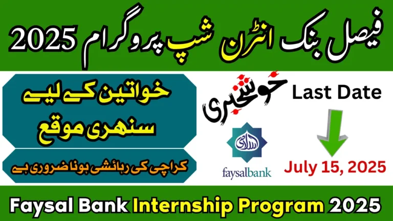 Faysal Bank Internship Program 2025