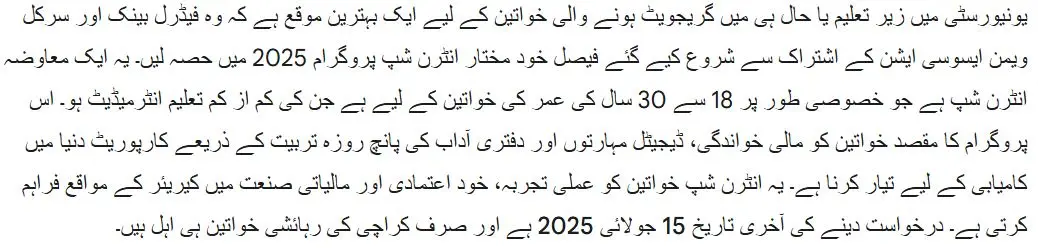 Faysal Khud Mukhtar Internship Program