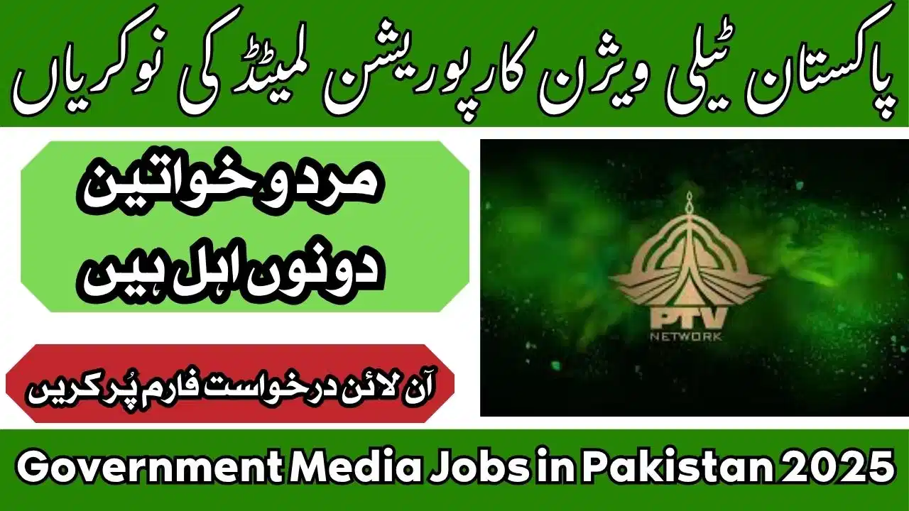 Government Media Jobs in Pakistan 2025