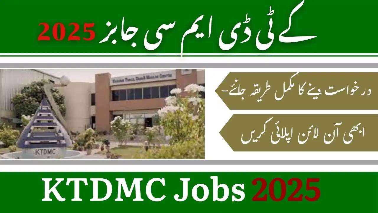 KTDMC Careers 2025
