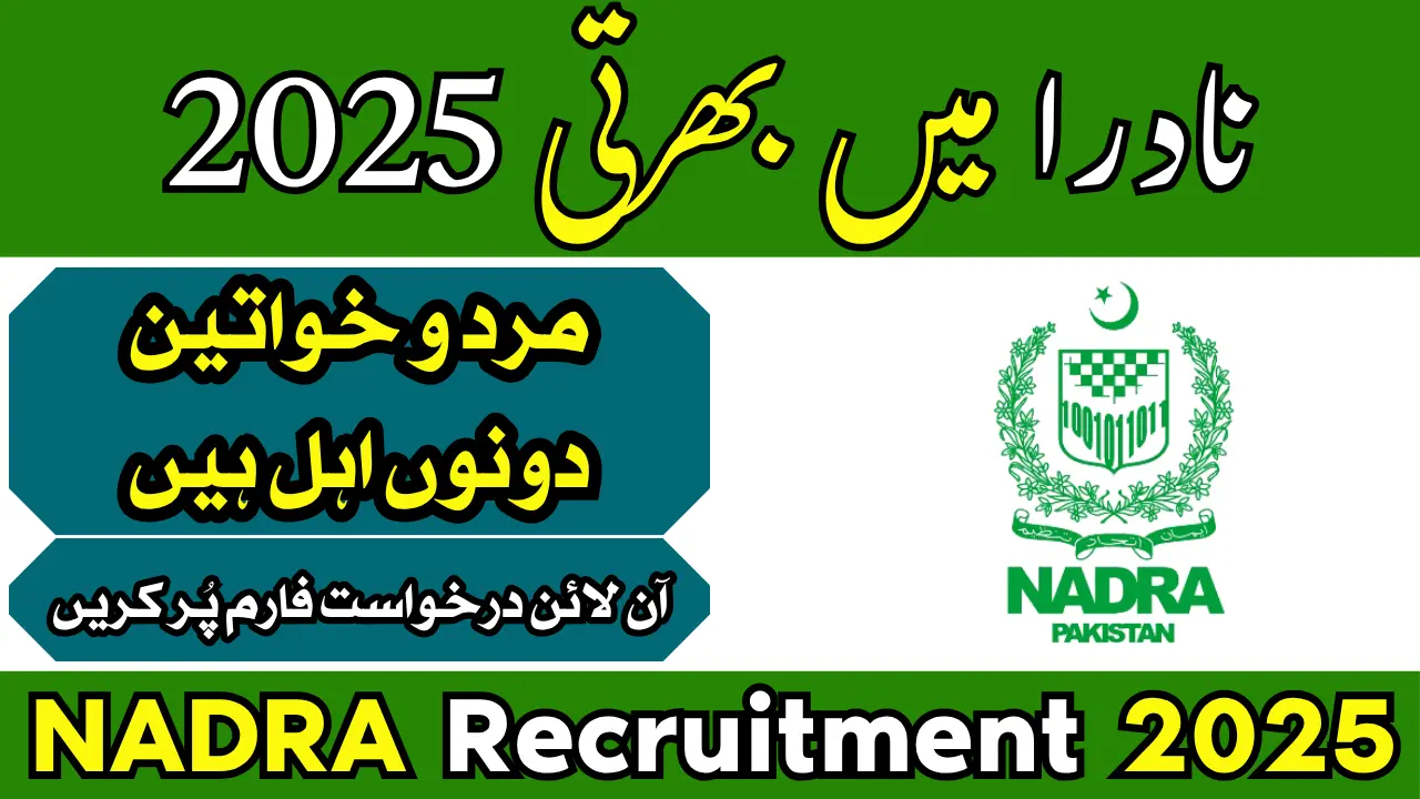NADRA Recruitment 2025