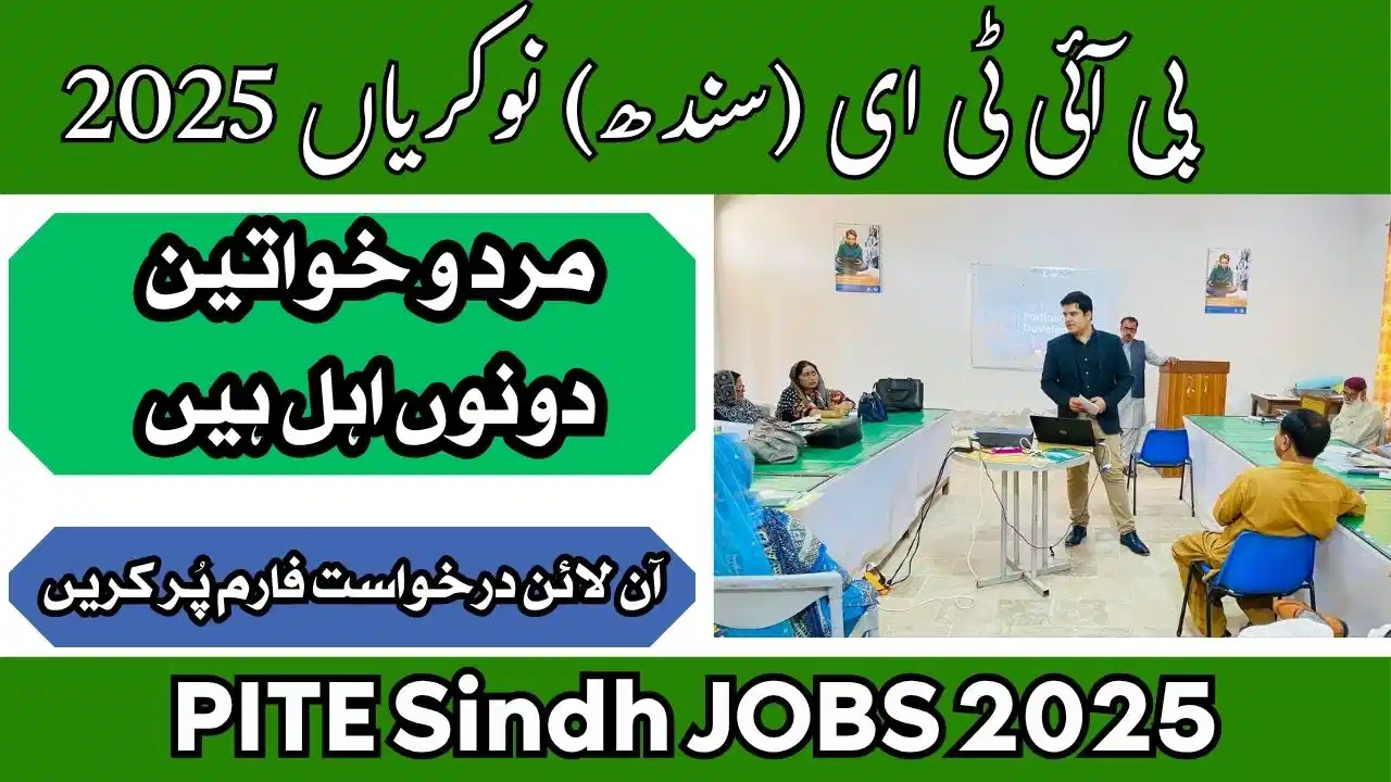 PITE Sindh Careers 2025
