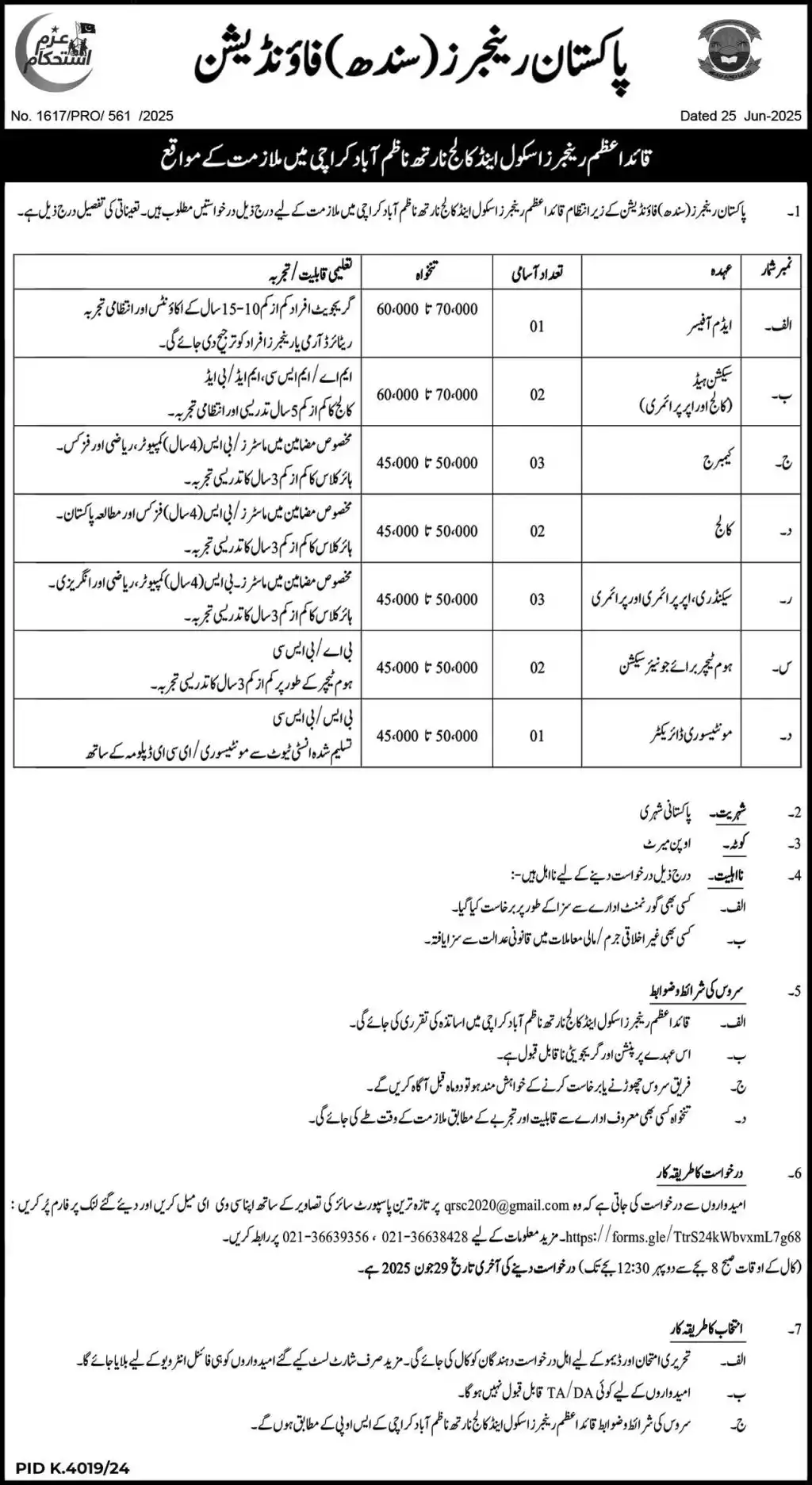 Quaid-e-Azam Rangers School and College Jobs 2025 Advertisement
