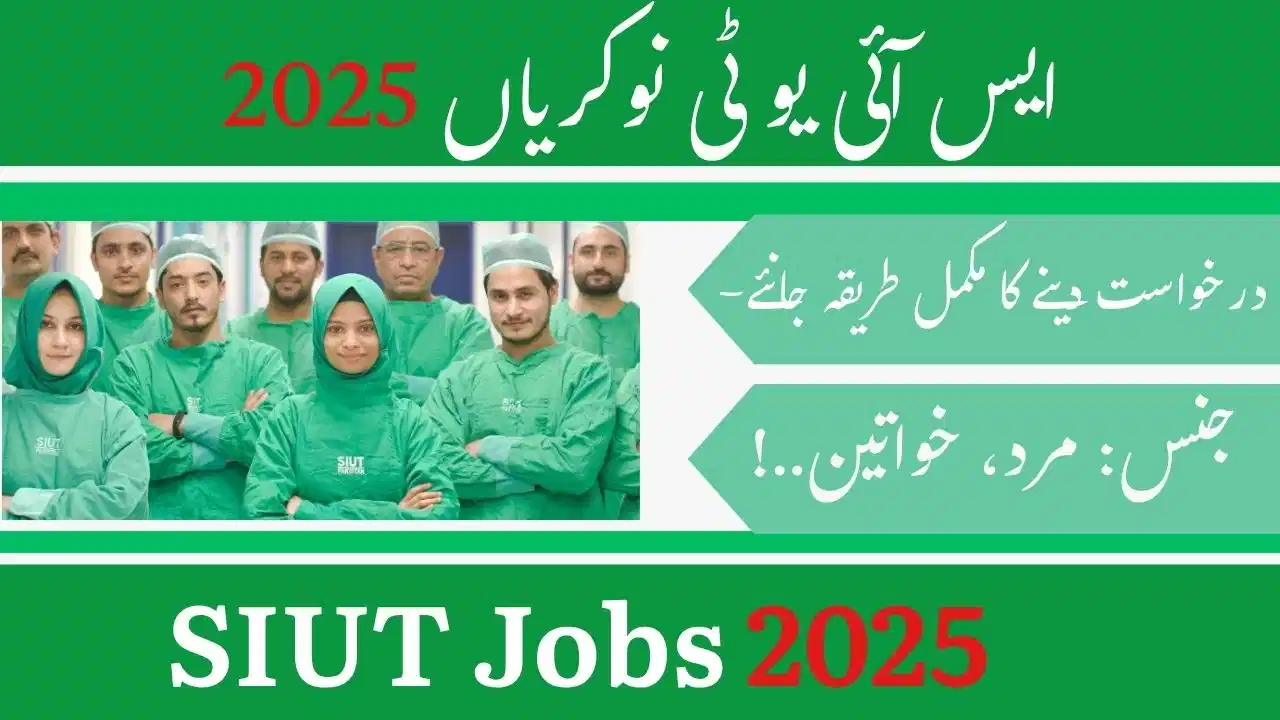 SIUT Careers 2025