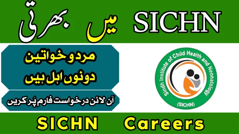 www.sichn.com.pk Online Apply