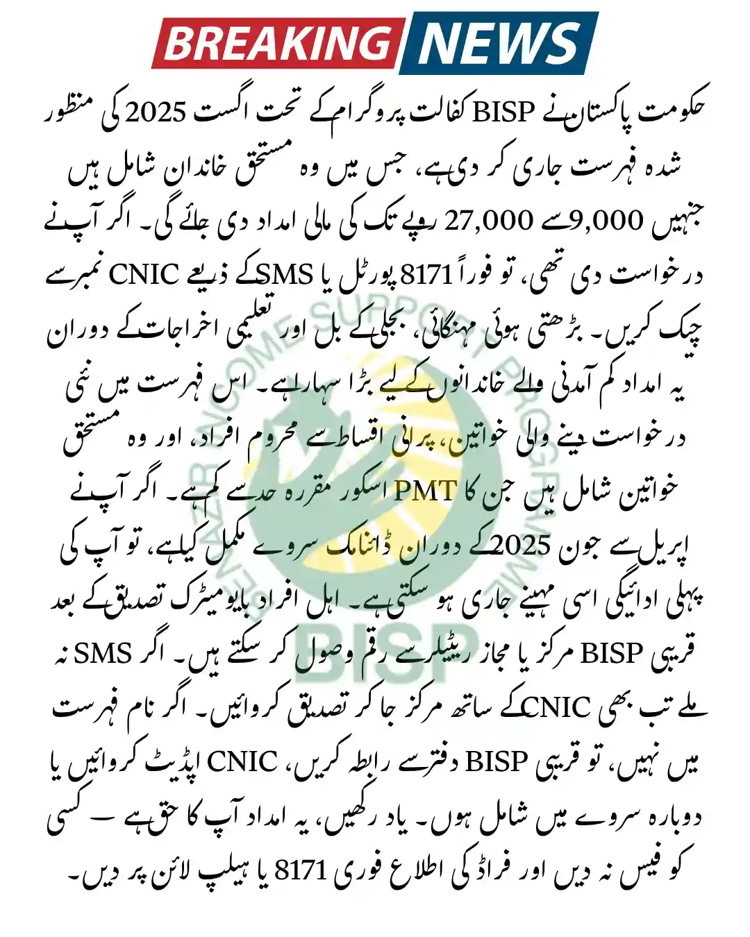 8171 BISP Final List August 2025