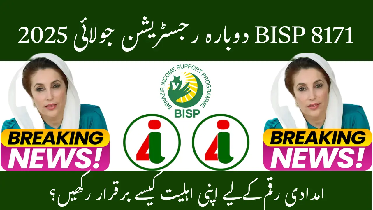 8171 BISP Re-registration July 2025