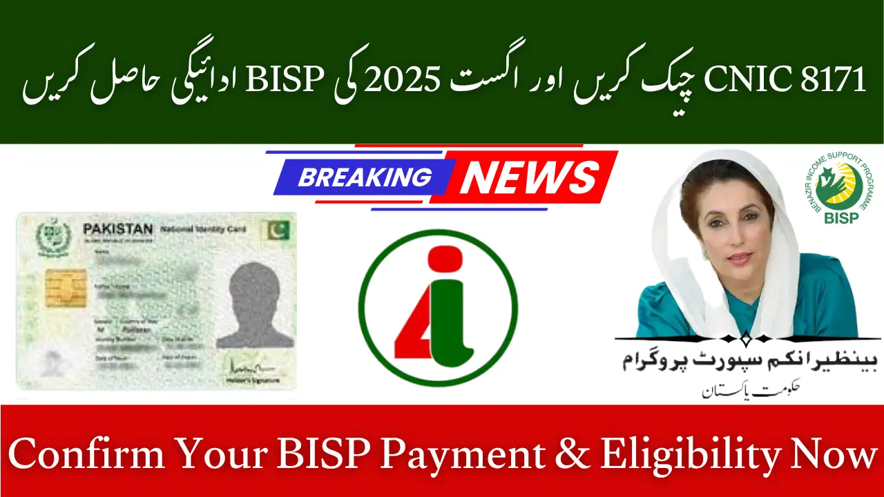 8171 CNIC Check August 2025
