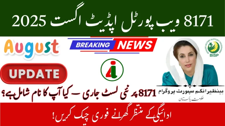 8171 Web Portal Update August 2025 – Families Awaiting Payment Must Act Now