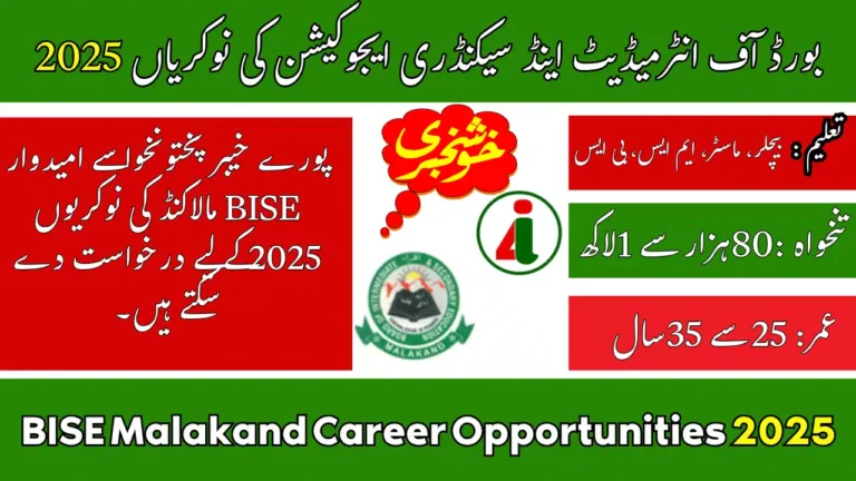 BISE Malakand Career Opportunities 2025 Online Apply For Computer Operator Vacancies