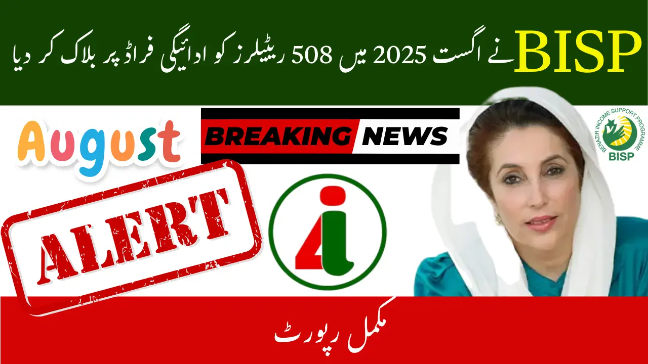 BISP 508 Blocked Retailers in August 2025