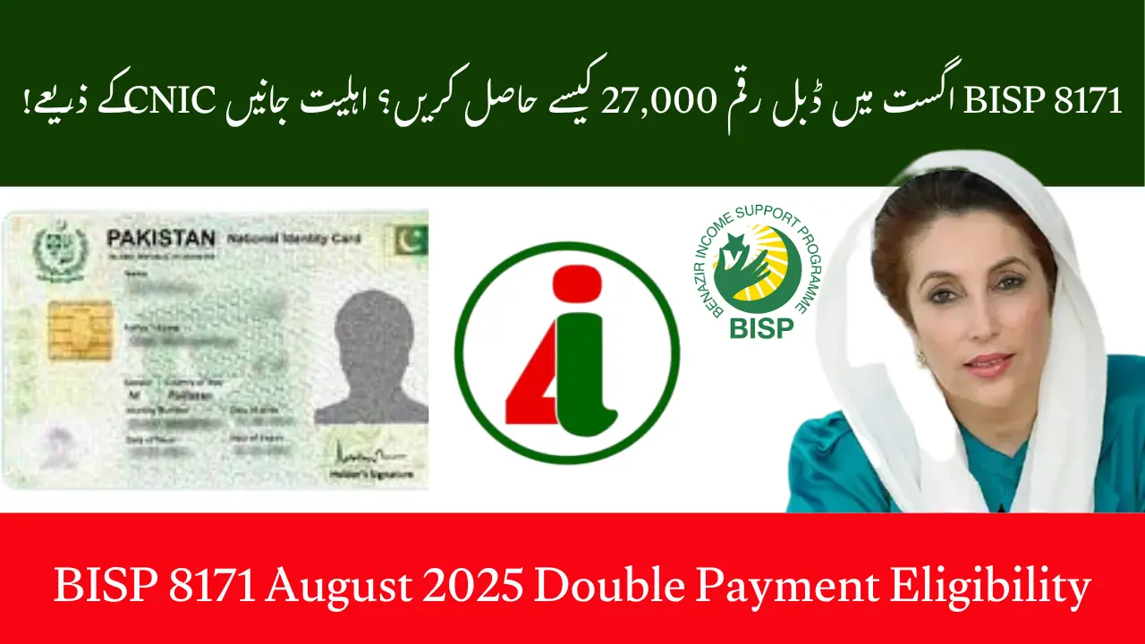 BISP 8171 August 2025 Double Payment