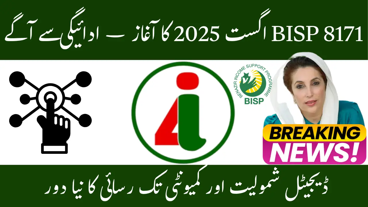 BISP 8171 August 2025 Unveiled Beyond Payments