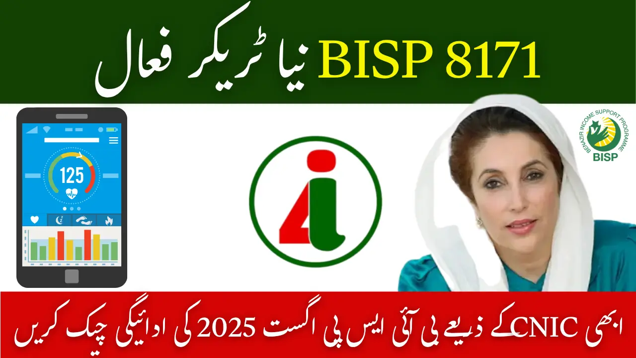 BISP 8171 August Payment Tracker 2025