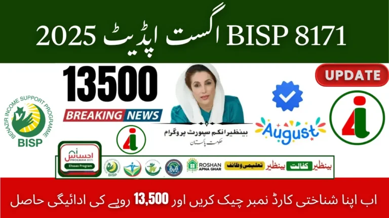 BISP 8171 August Update 2025
