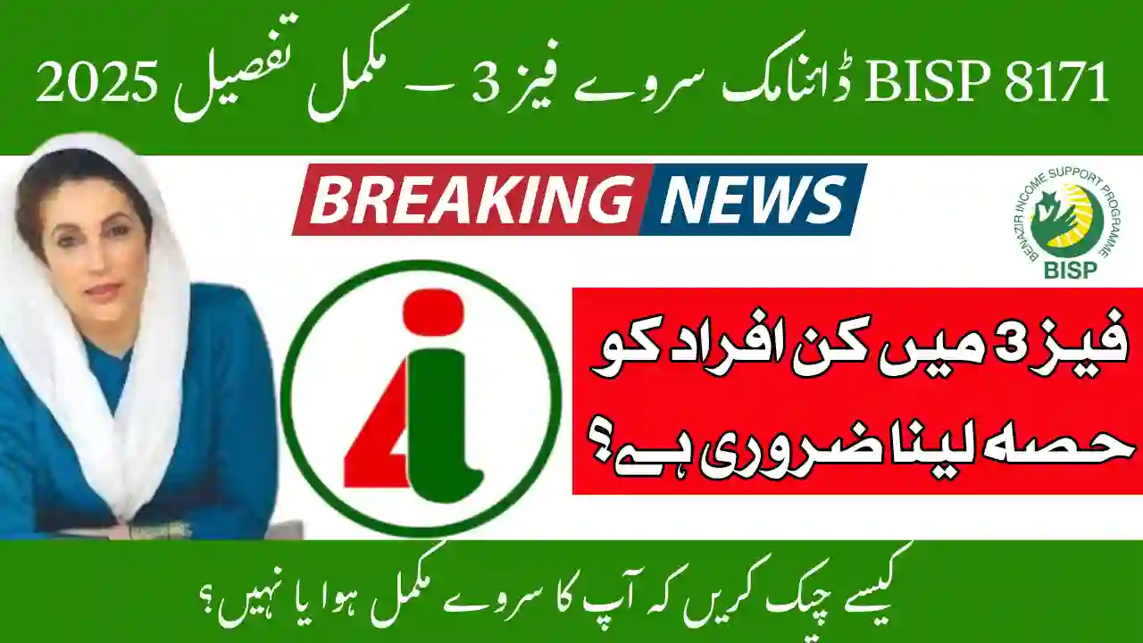 BISP 8171 Dynamic Survey Phase 3
