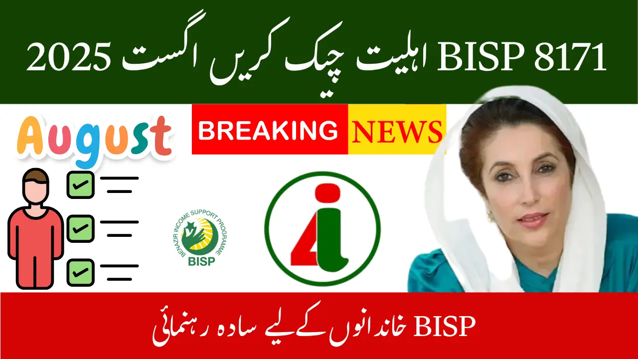 BISP 8171 Eligibility Check August 2025