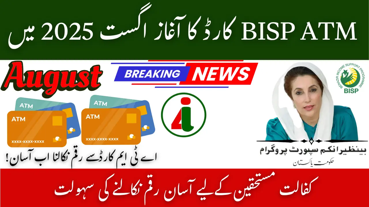 BISP ATM Card Launch in August 2025