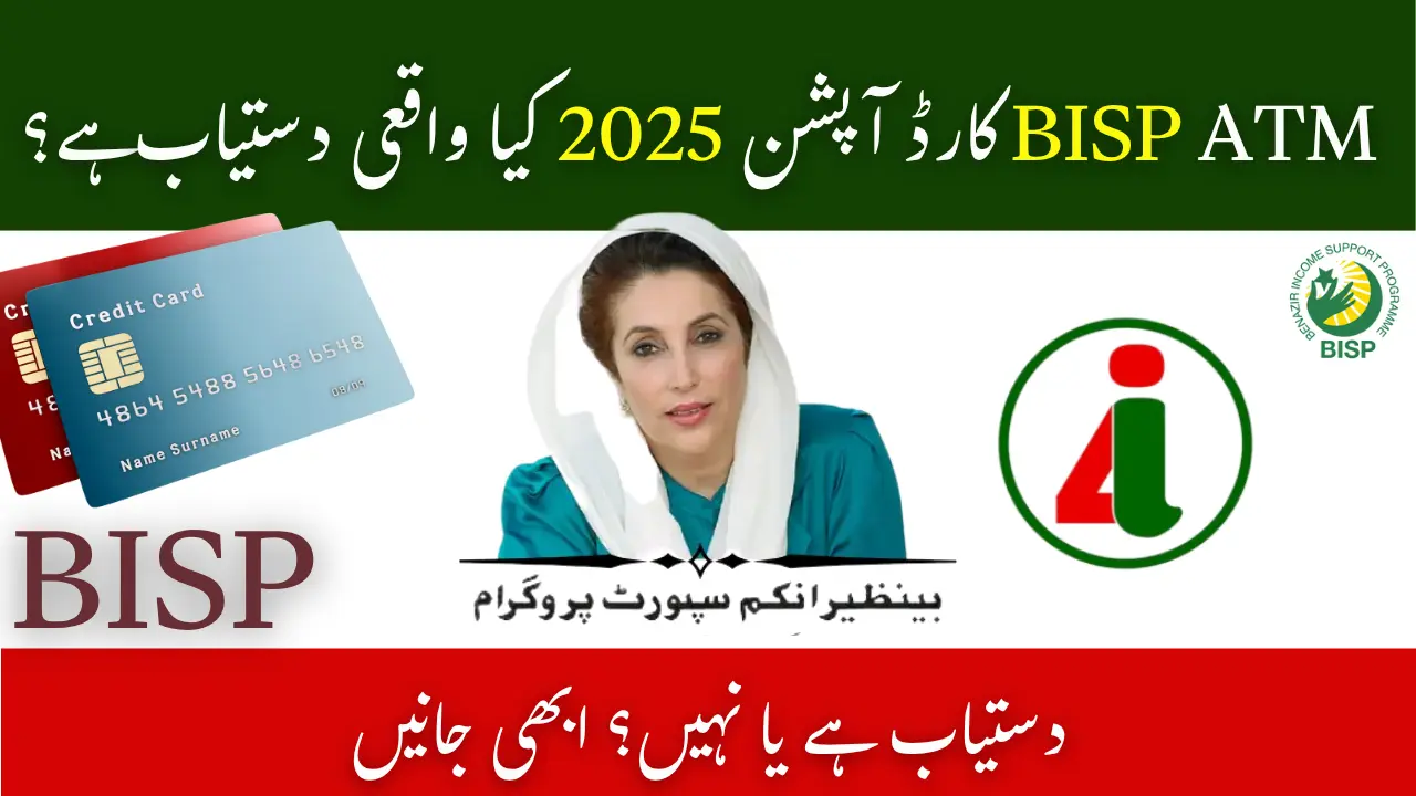 BISP ATM Card Option 2025