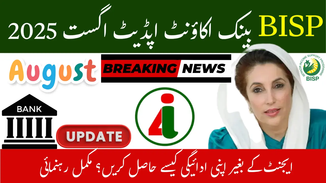 BISP Bank Account Update August 2025