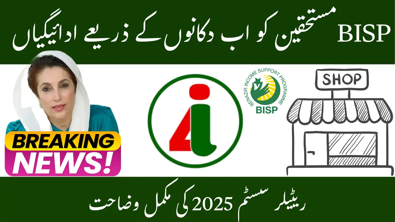 BISP Beneficiaries Now Paid Through Shops – Retailer System 2025 Explained