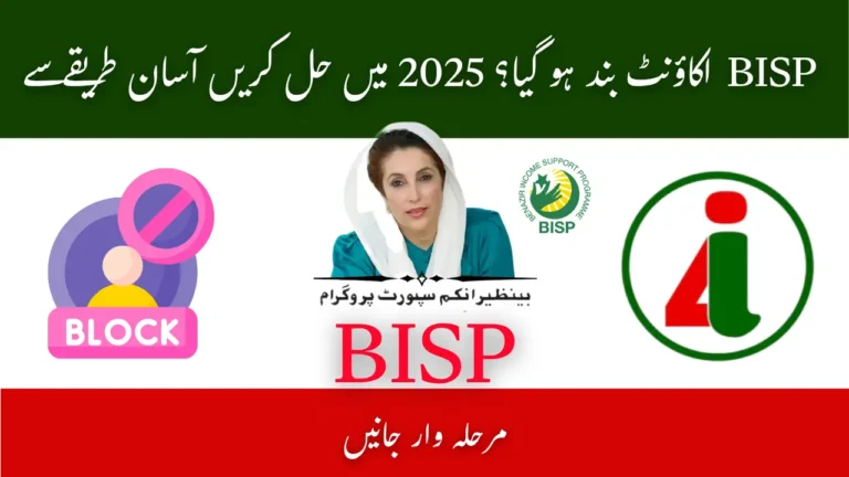 BISP Blocked Account 2025