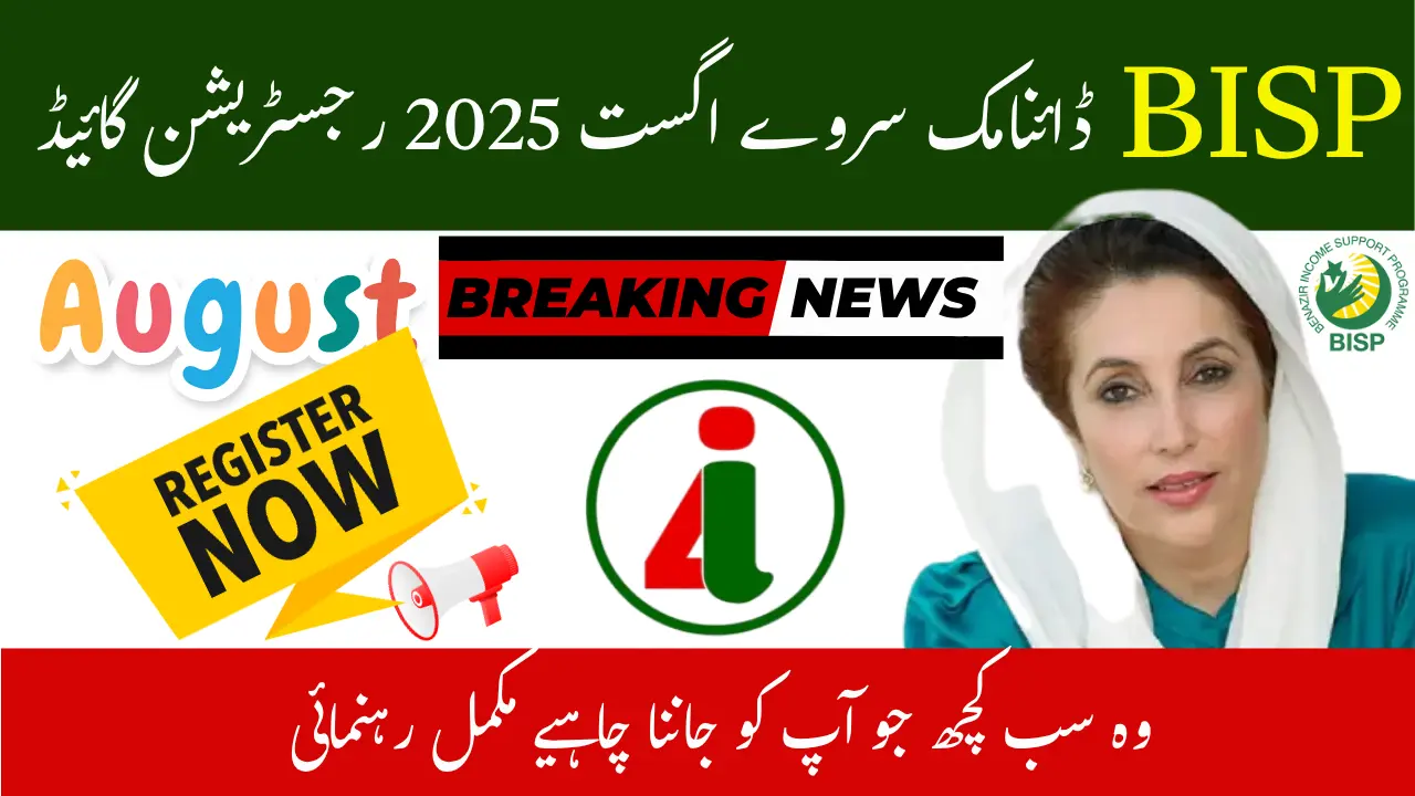 BISP Dynamic Survey August 2025 Registration Guide