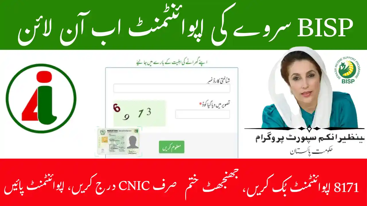 BISP Dynamic Survey Online Appointment