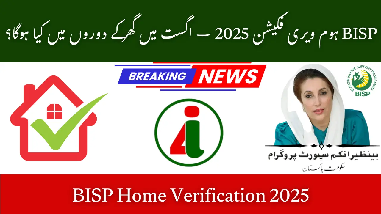 BISP Home Verification 2025