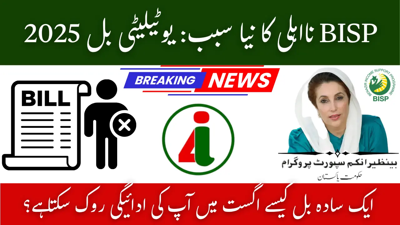 BISP Ineligibility Utility Bill 2025