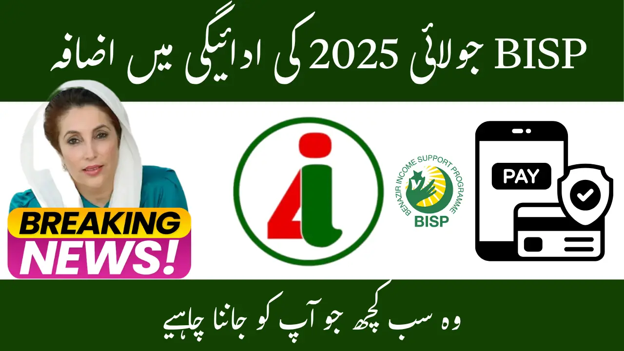 BISP July 2025 Payment Increased – All You Need to Know