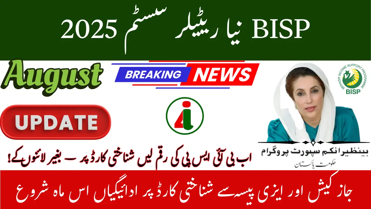 BISP New Retailer System 2025