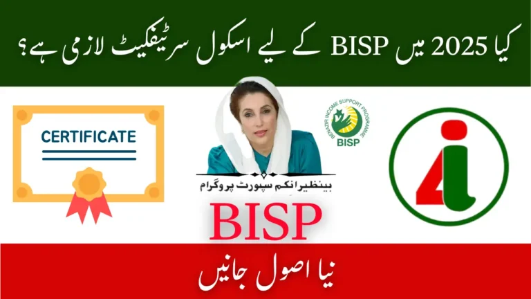 BISP School Certificate Required 2025