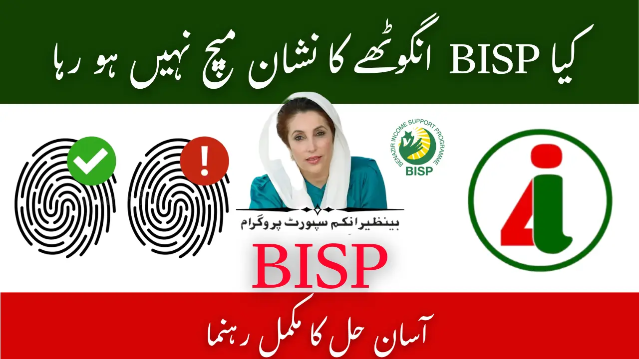 BISP Thumb Not Matching Problem 2025