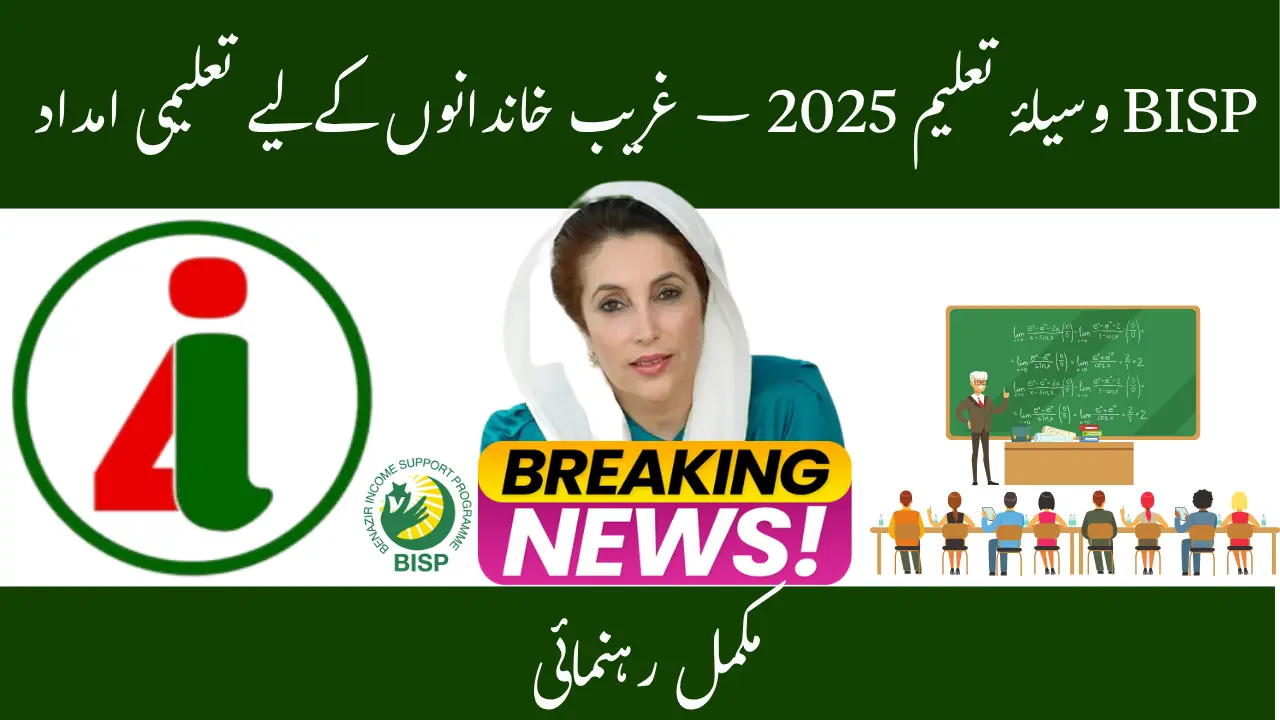 BISP Waseela-e-Taleem 2025 – Education Support for Poor Families