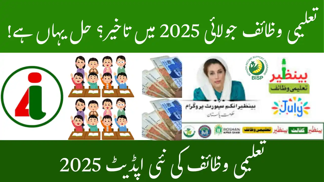 Benazir Taleemi Wazaif July 2025