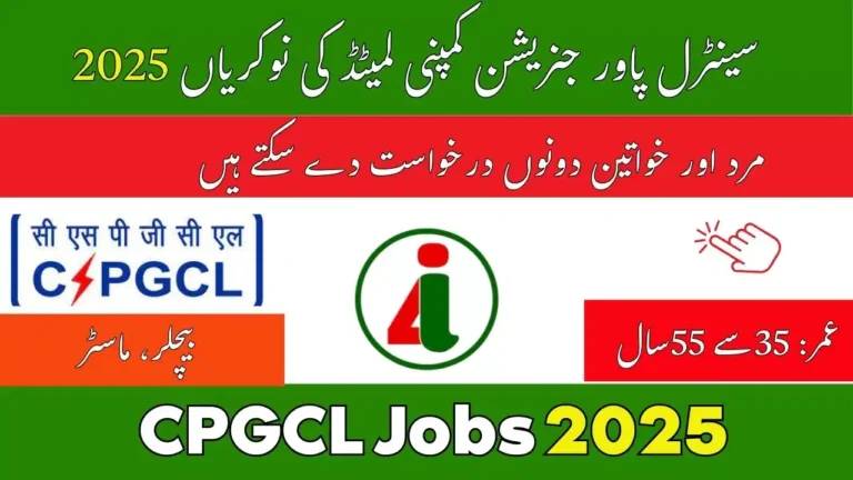 CPGCL Jobs 2025