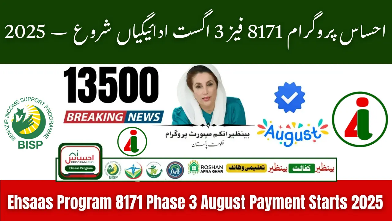 Ehsaas Program 8171 Phase 3 August Payment Starts 2025
