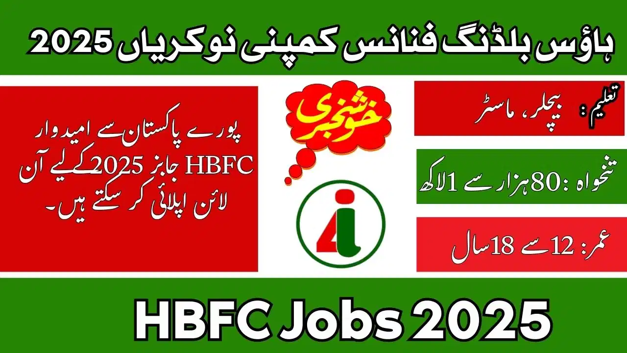 HBFC Jobs 2025