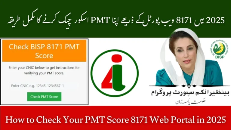 How to Check Your PMT Score 8171 Web Portal in 2025