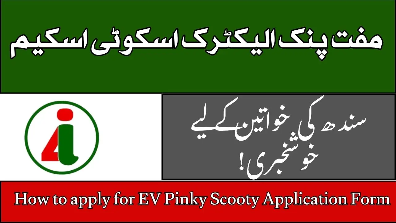 How to apply for EV Pinky Scooty Ballot Application Form