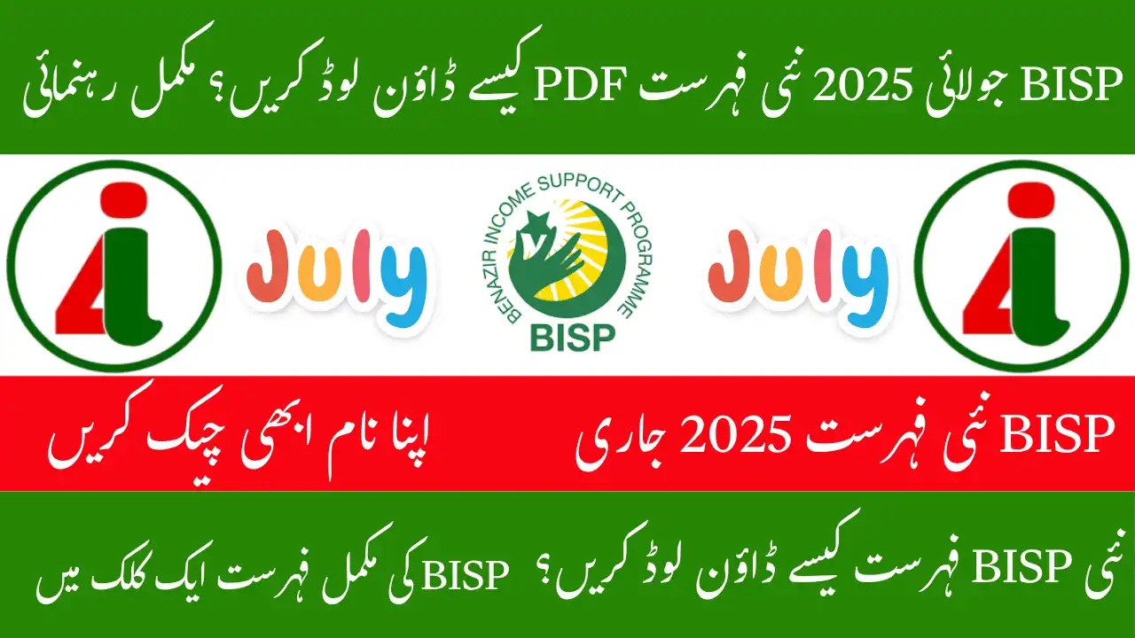 BISP July 2025 New Beneficiary List PDF Download