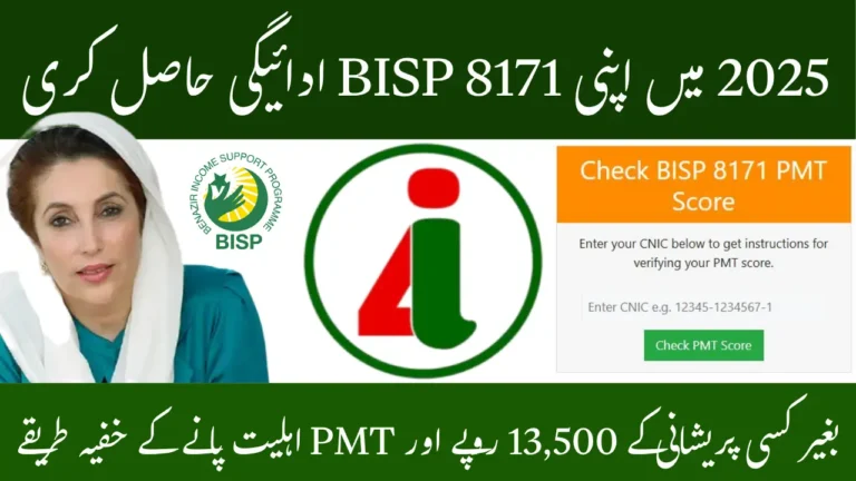Latest Unlocking Your BISP 8171 Payment in 2025 – Insider Tactics to Secure Rs. 13,500 & PMT Eligibility Without Hassles