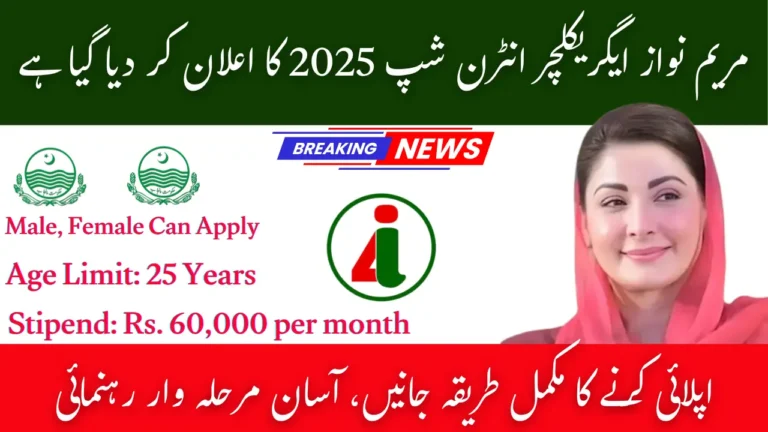 How to Apply for Maryam Nawaz Agriculture Internship Punjab 2025 – Step-by-Step Guide