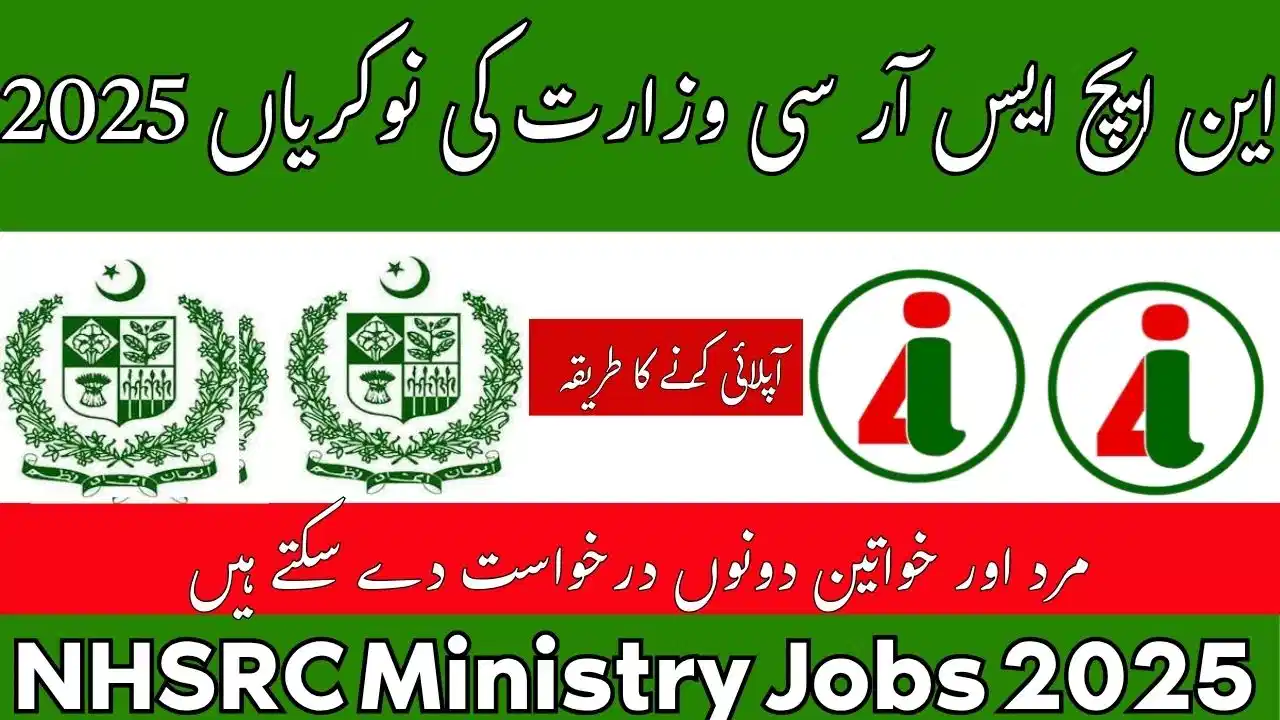 NHSRC Ministry Jobs 2025